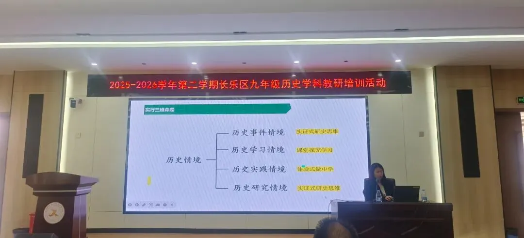 精研命题,导航复习——我区开展中考学科命题与备考教研培训活动 第34张