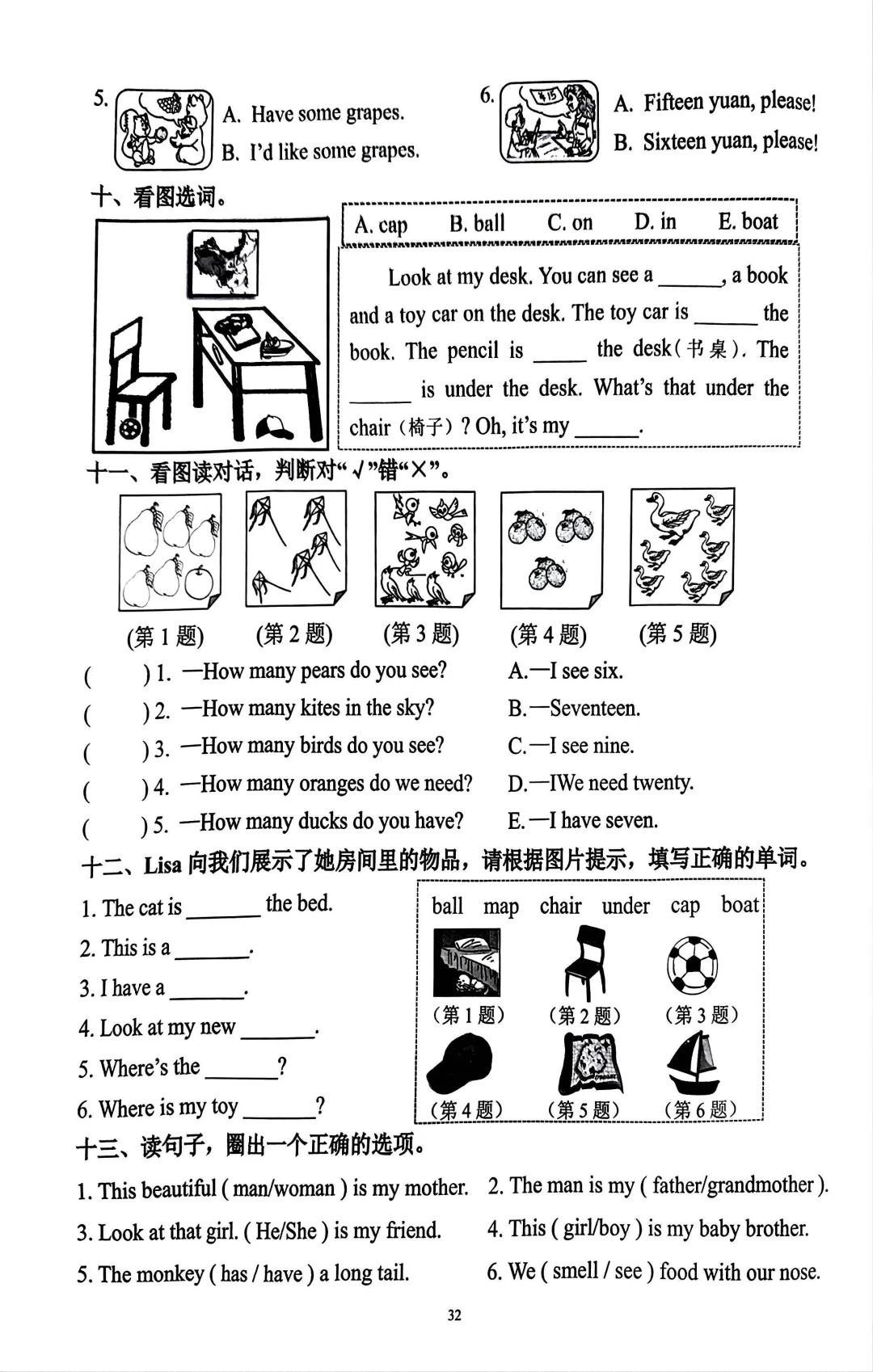 PEP人教版新教材小学英语三下浙版单元试卷分享 第38张