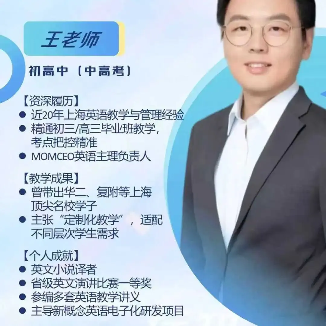 中考最后冲刺:比刷题更要的,是选对陪跑与匹配的老师 第15张 中考最后冲刺:比刷题更要的,是选对陪跑与匹配的老师 第15张