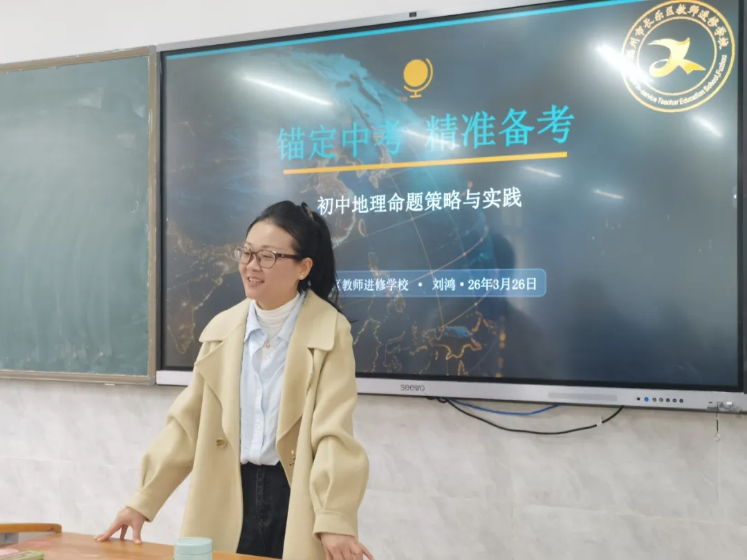 精研命题,导航复习——我区开展中考学科命题与备考教研培训活动 第37张