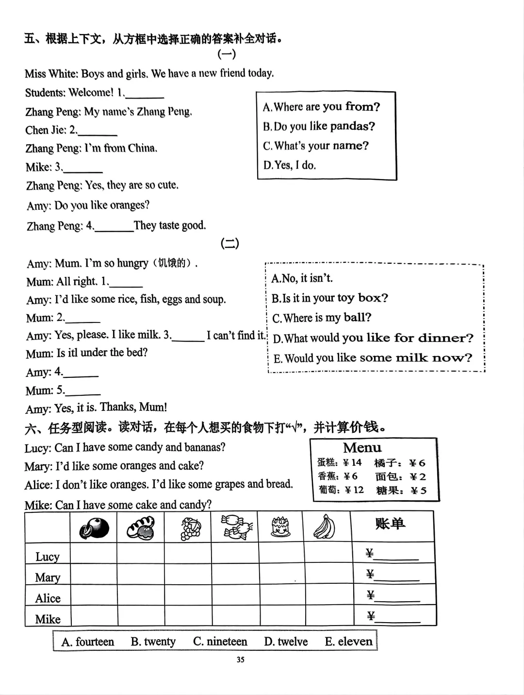PEP人教版新教材小学英语三下浙版单元试卷分享 第41张