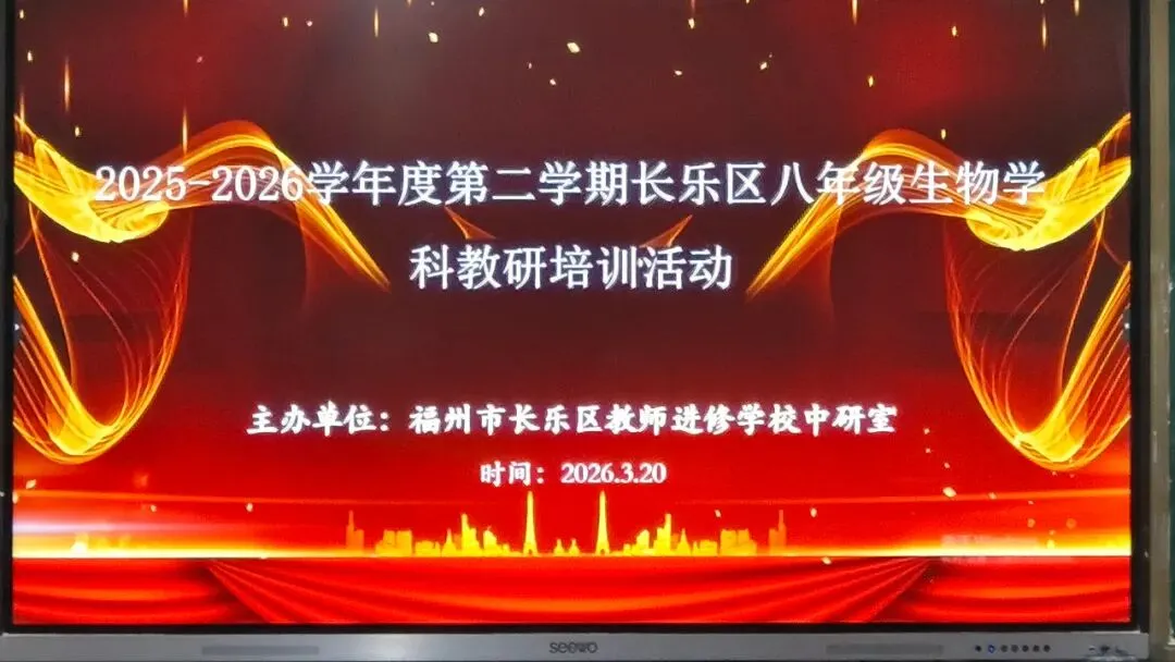 精研命题,导航复习——我区开展中考学科命题与备考教研培训活动 第41张