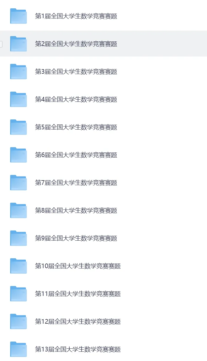 全国大学生数学竞赛(1-16届)真题及答案汇总 第2张