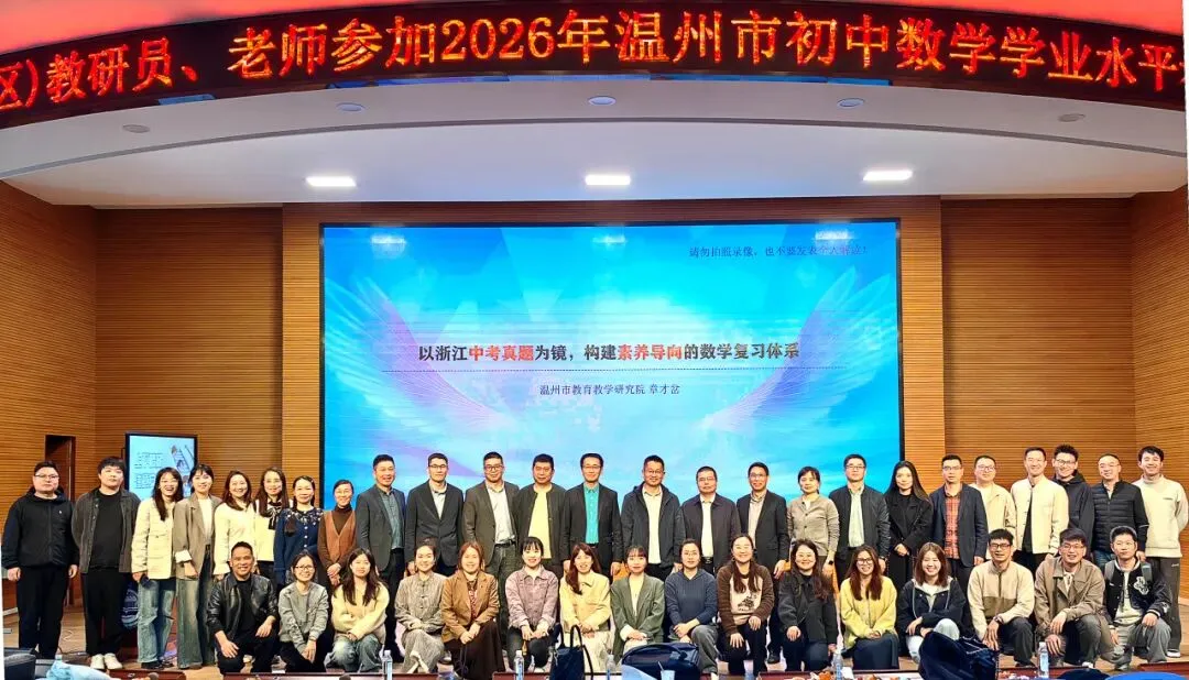 以真题为境,以本质为锚,让初中数学复习走向“素养深水区” 第12张