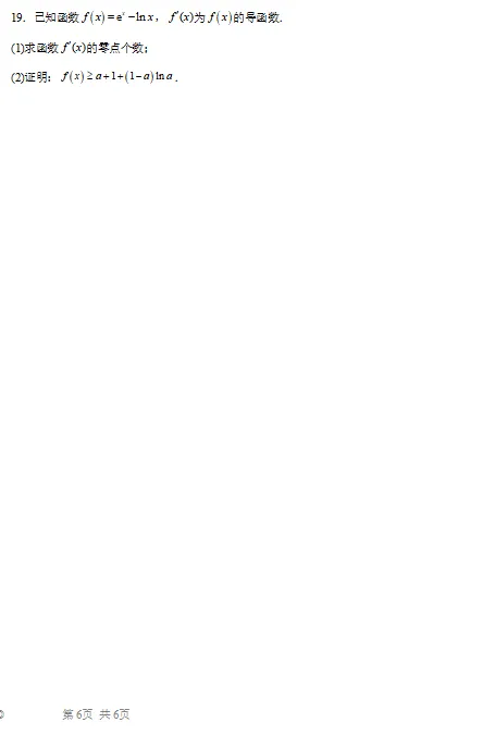 月考数学试卷 第6张