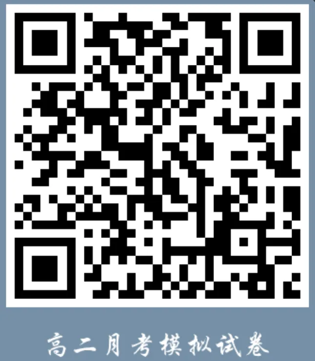 月考数学试卷 第7张