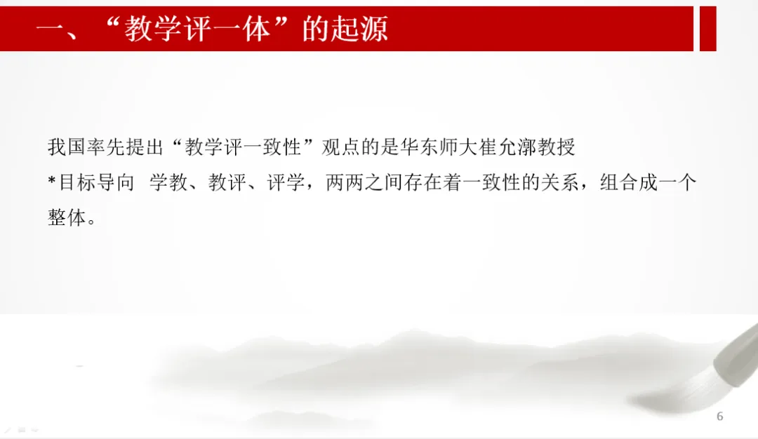 深圳中考历史:“教学评一体”的逻辑建构及“大单元”教学设计实践 第7张
