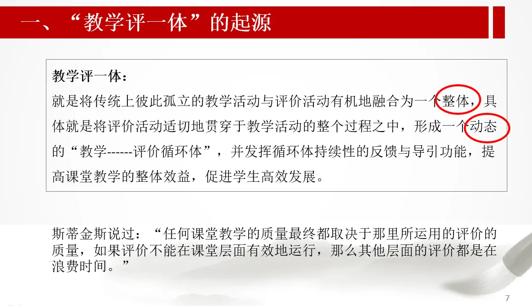 深圳中考历史:“教学评一体”的逻辑建构及“大单元”教学设计实践 第8张