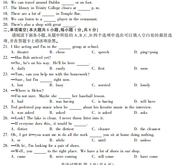 2024年全国中考英语真题【含解析】 第7张