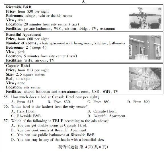 2024年全国中考英语真题【含解析】 第10张