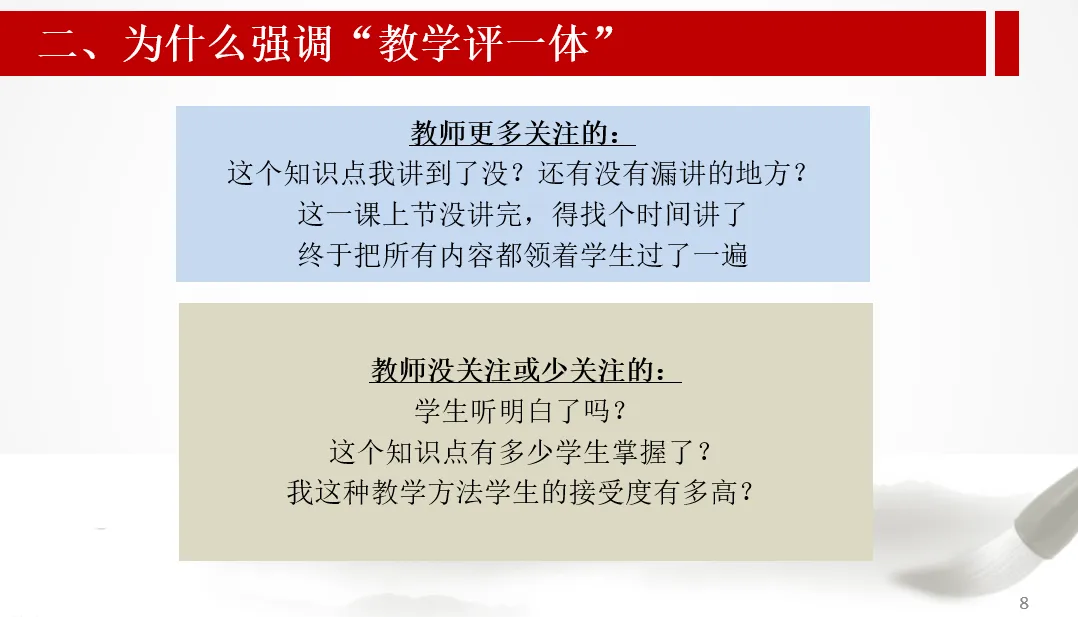 深圳中考历史:“教学评一体”的逻辑建构及“大单元”教学设计实践 第10张