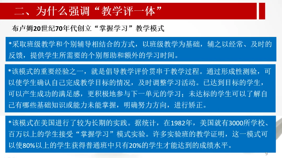 深圳中考历史:“教学评一体”的逻辑建构及“大单元”教学设计实践 第11张