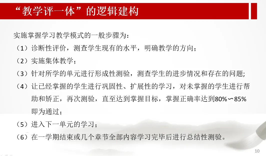 深圳中考历史:“教学评一体”的逻辑建构及“大单元”教学设计实践 第12张