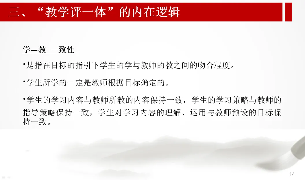 深圳中考历史:“教学评一体”的逻辑建构及“大单元”教学设计实践 第16张