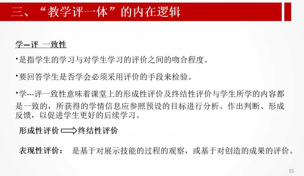 深圳中考历史:“教学评一体”的逻辑建构及“大单元”教学设计实践 第17张