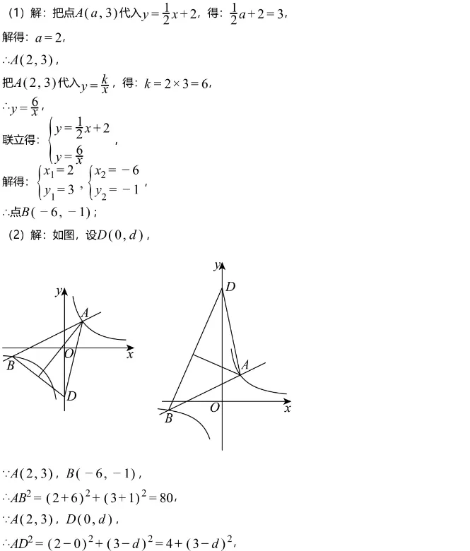 中考模拟||2026年成都市实验外国语学校中考第一次诊断数学学科试题,含难题解析 第12张