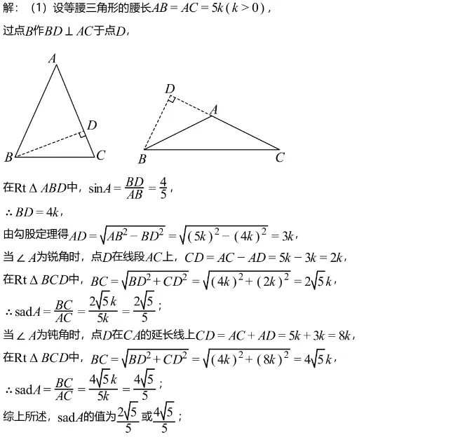 中考模拟||2026年成都市实验外国语学校中考第一次诊断数学学科试题,含难题解析 第15张