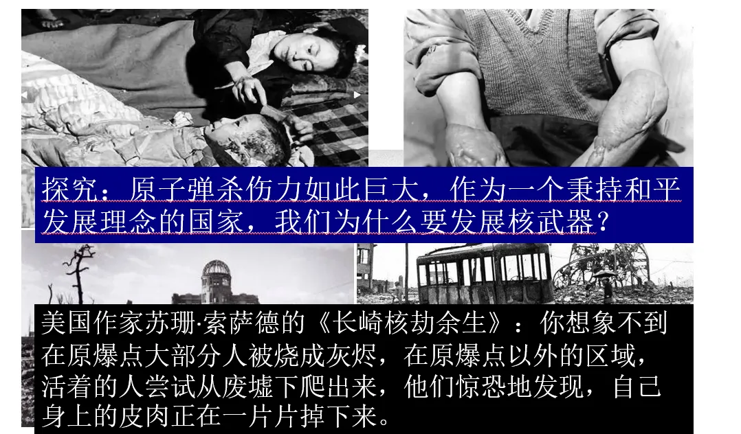 深圳中考历史:“教学评一体”的逻辑建构及“大单元”教学设计实践 第26张