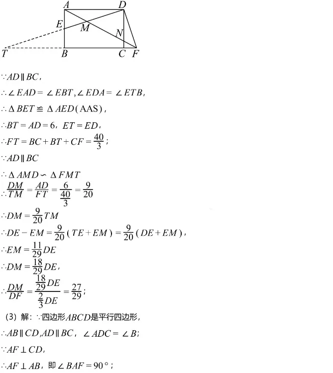 中考模拟||2026年成都市实验外国语学校中考第一次诊断数学学科试题,含难题解析 第19张