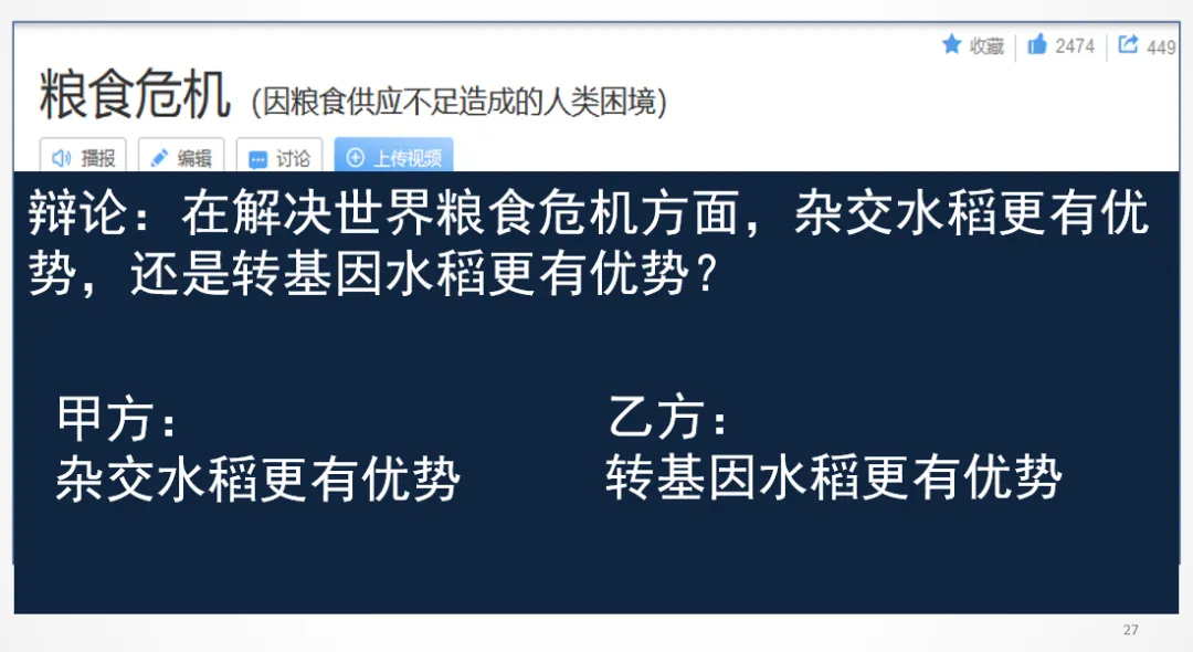 深圳中考历史:“教学评一体”的逻辑建构及“大单元”教学设计实践 第28张