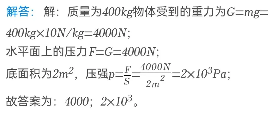 【真题必练】八下《压强》|2025年中考精准真题卷 第15张 【真题必练】八下《压强》|2025年中考精准真题卷 第15张