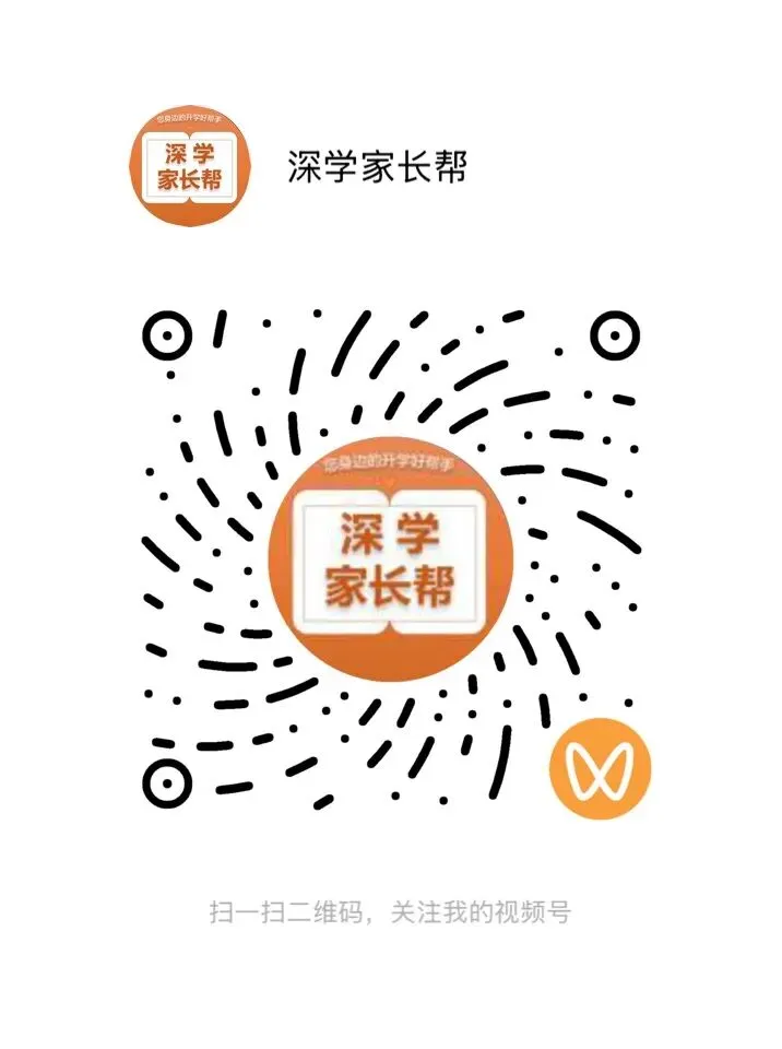 2026年3月深圳高级初三联考全科试卷及答案 第15张