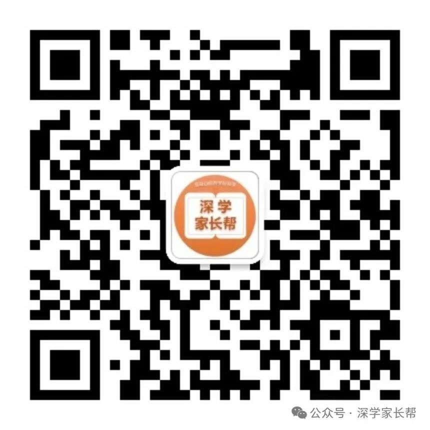 2026年3月深圳高级初三联考全科试卷及答案 第16张