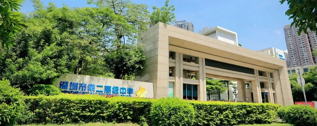 新增学位或超800!2026深圳中考再增一所新高中! 第5张