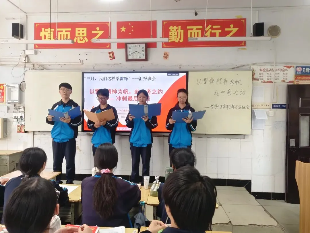 【主题班会】以雷锋精神为帆,为中考冲刺|一场深耕一个月,直抵少年心底的主题班会 第3张