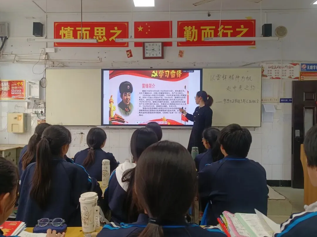 【主题班会】以雷锋精神为帆,为中考冲刺|一场深耕一个月,直抵少年心底的主题班会 第5张