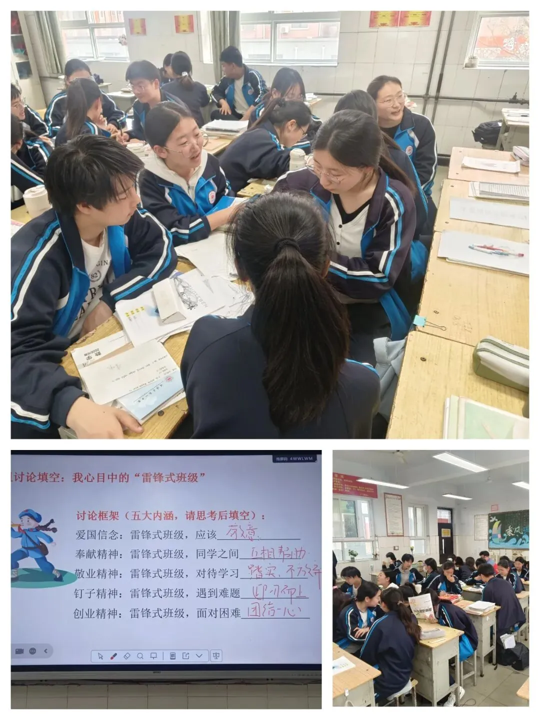 【主题班会】以雷锋精神为帆,为中考冲刺|一场深耕一个月,直抵少年心底的主题班会 第10张