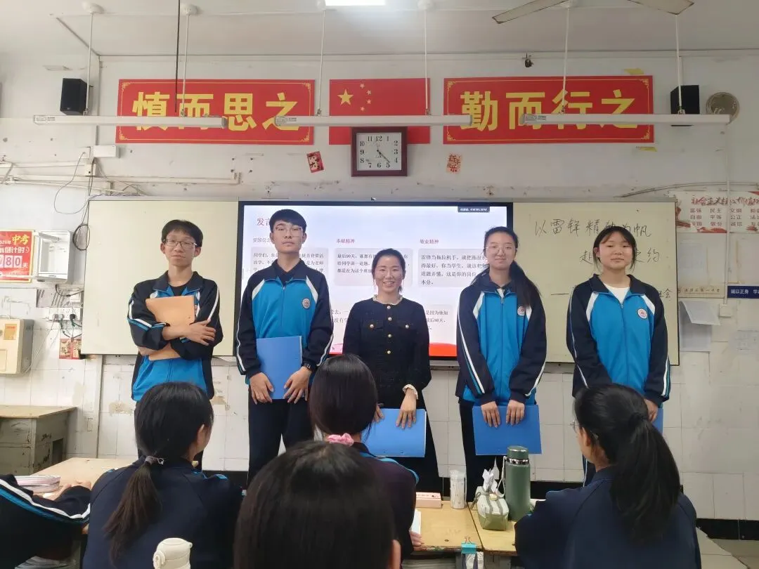【主题班会】以雷锋精神为帆,为中考冲刺|一场深耕一个月,直抵少年心底的主题班会 第13张