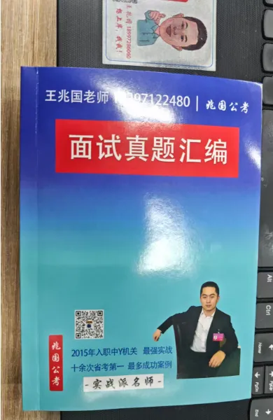 → 免费领纸质版《面试真题汇编》 第2张