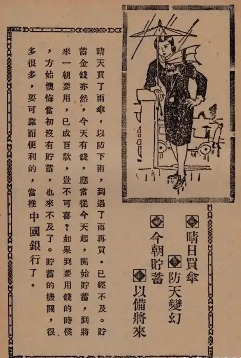 2026年河南中考第一次模拟考试历史试卷 第8张 2026年河南中考第一次模拟考试历史试卷 第8张