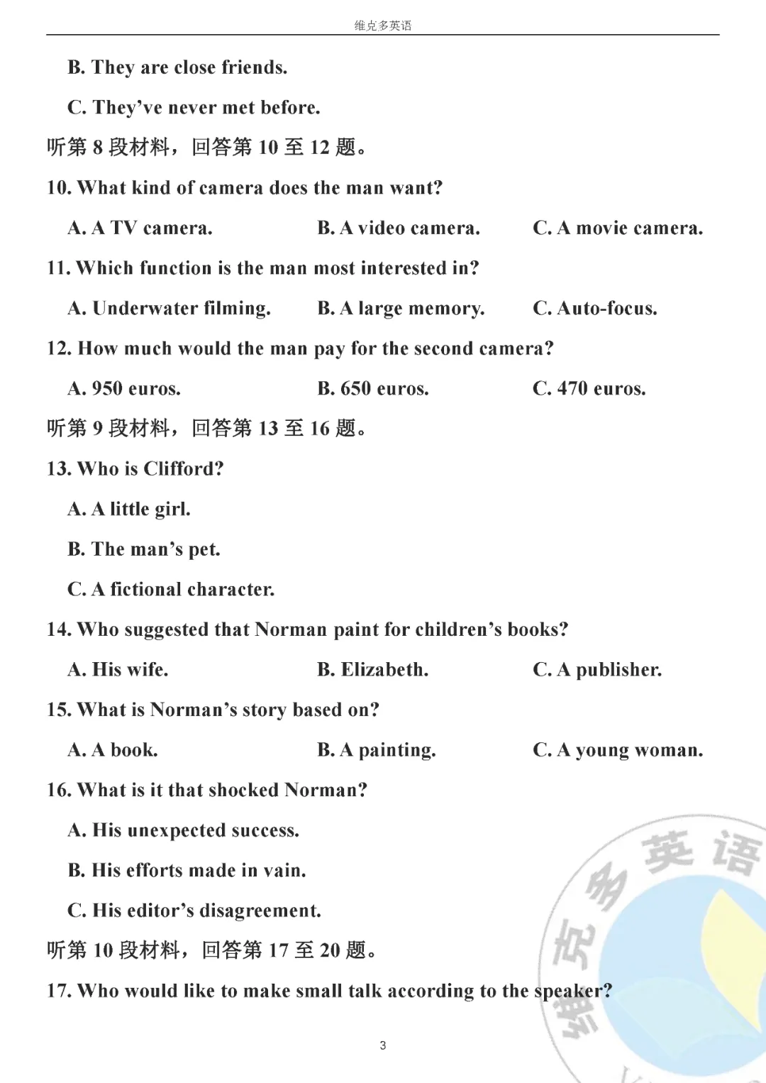 高考真题精校版 | 2020年高考英语【江苏卷】试题+答案 第3张