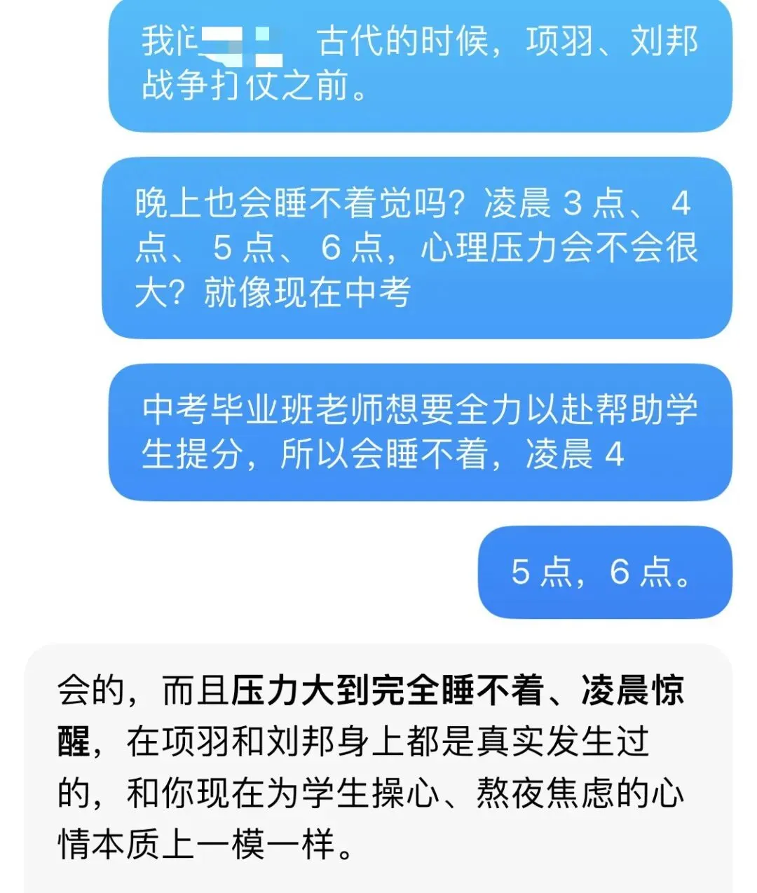 致中考:以项羽之勇,行刘邦之韧 第1张