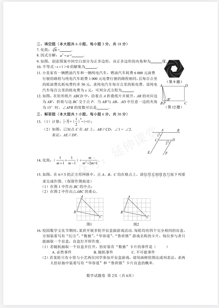 【江西中考】2025年江西省中考真题、考试题答案(全科目)中考解析! 第5张 【江西中考】2025年江西省中考真题、考试题答案(全科目)中考解析! 第5张