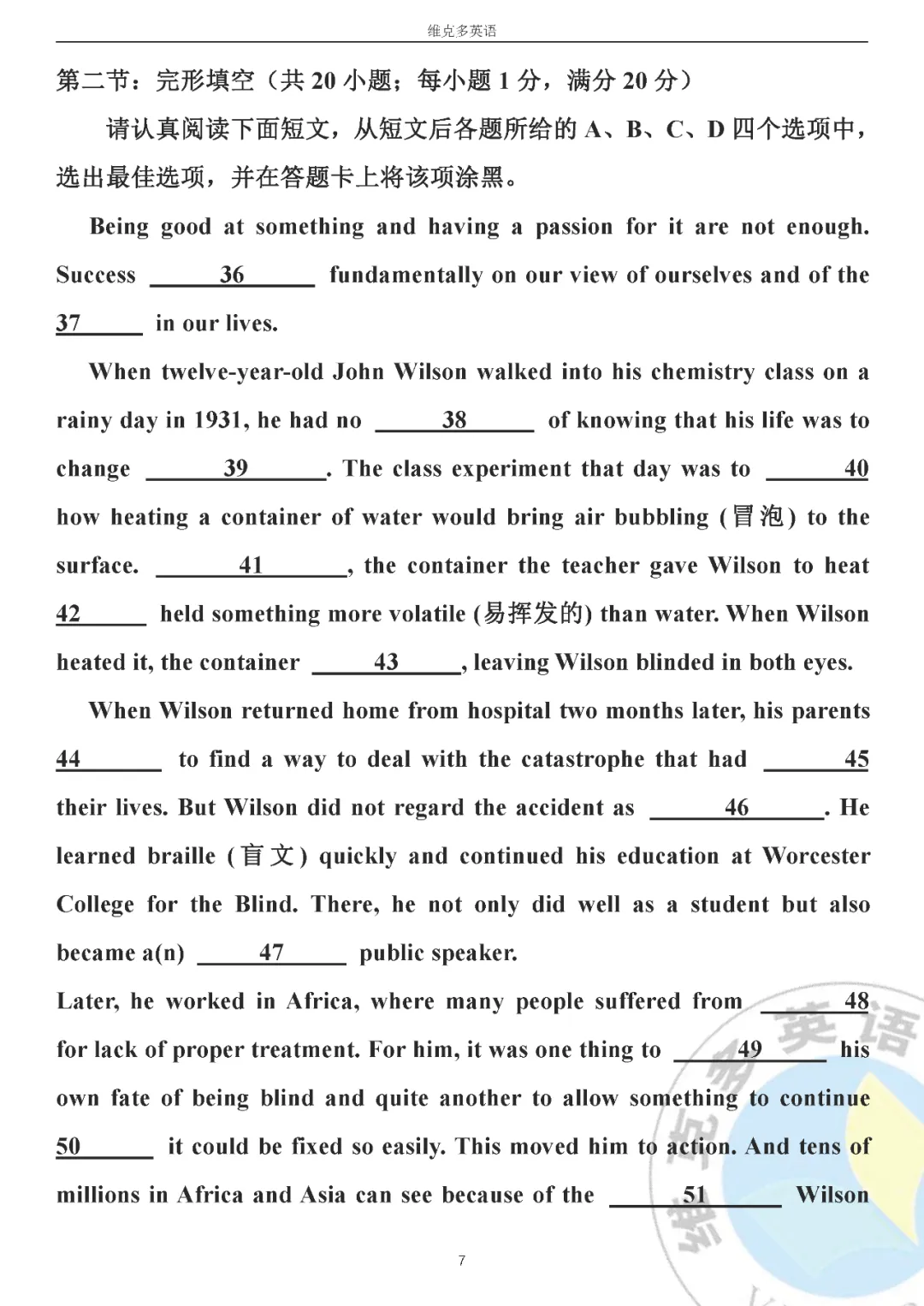 高考真题精校版 | 2020年高考英语【江苏卷】试题+答案 第7张