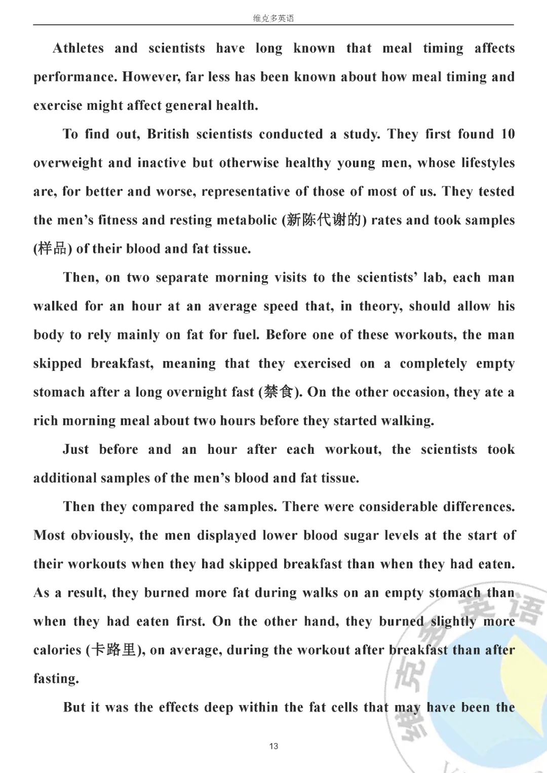 高考真题精校版 | 2020年高考英语【江苏卷】试题+答案 第13张