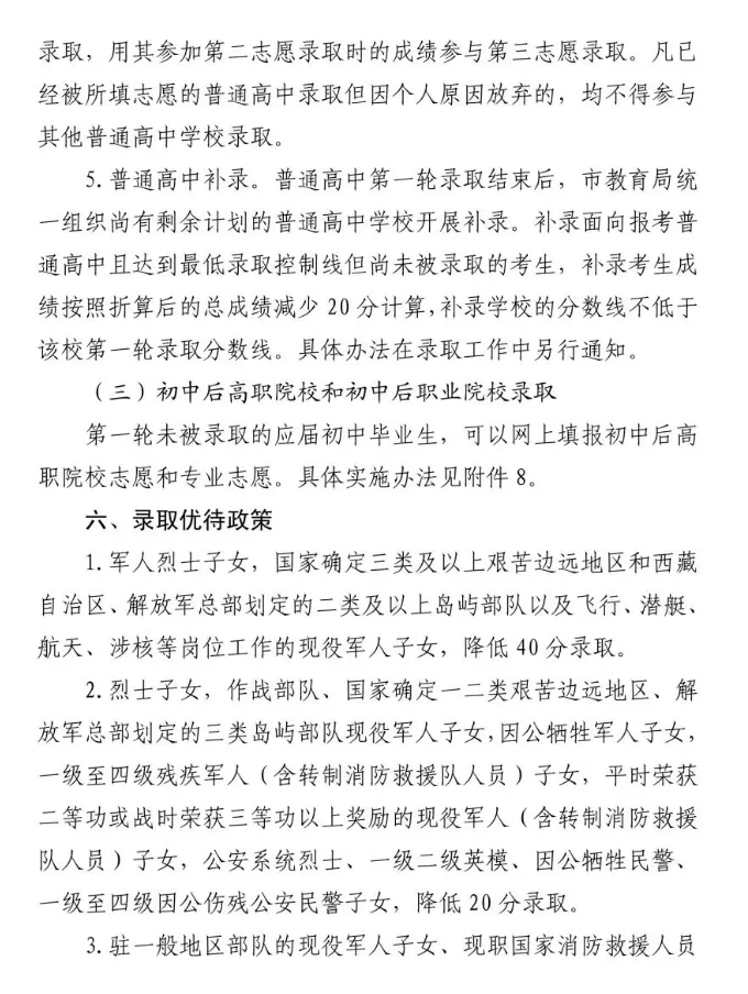 2026年山东枣庄中考时间:6月13日-6月15日 第7张