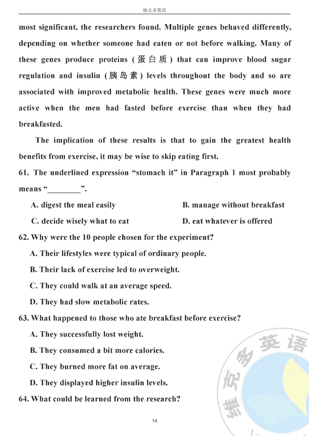 高考真题精校版 | 2020年高考英语【江苏卷】试题+答案 第14张