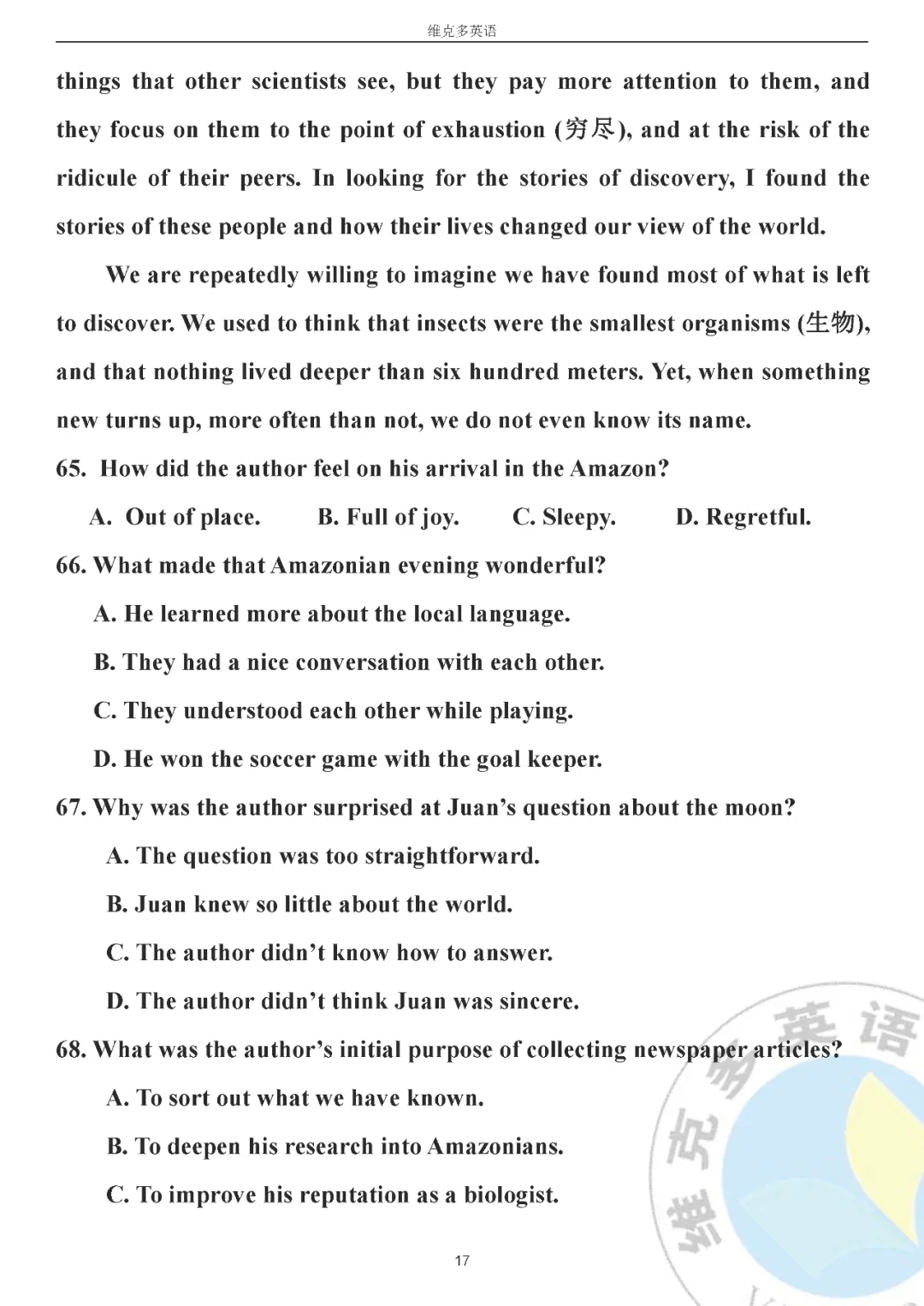 高考真题精校版 | 2020年高考英语【江苏卷】试题+答案 第17张