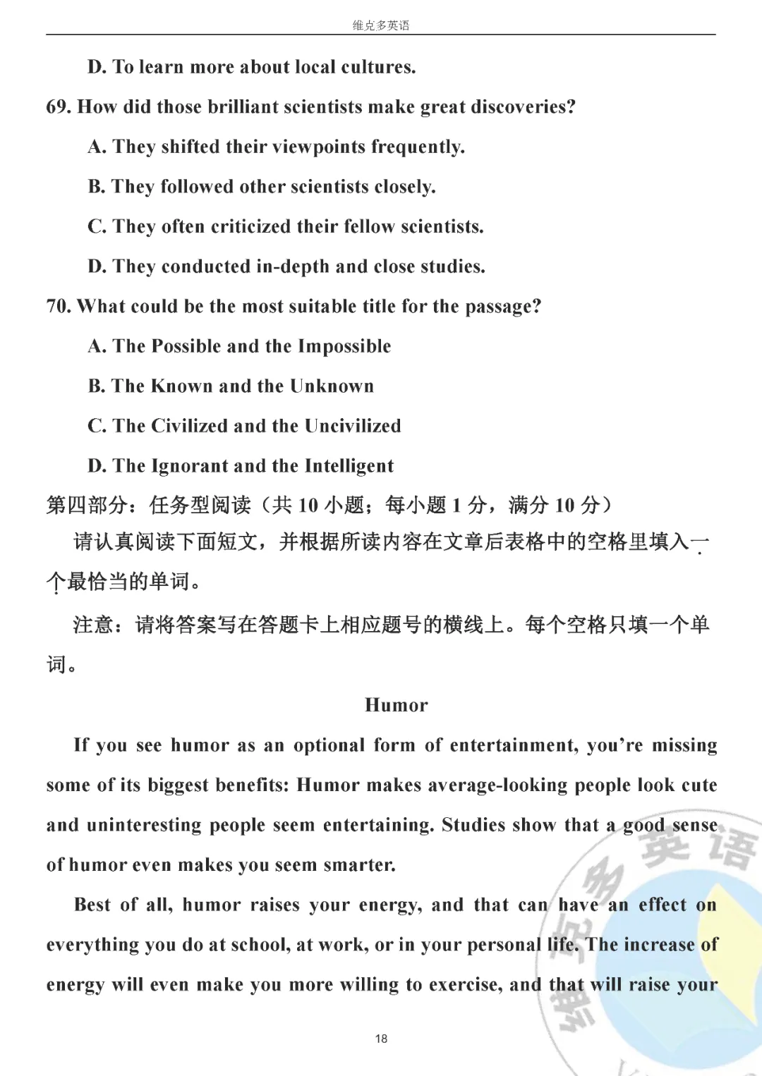 高考真题精校版 | 2020年高考英语【江苏卷】试题+答案 第18张