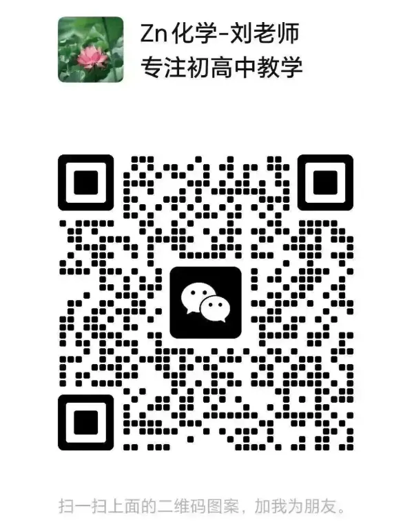 致哈尔滨家长:今年中考化学变了,你知道吗 第1张