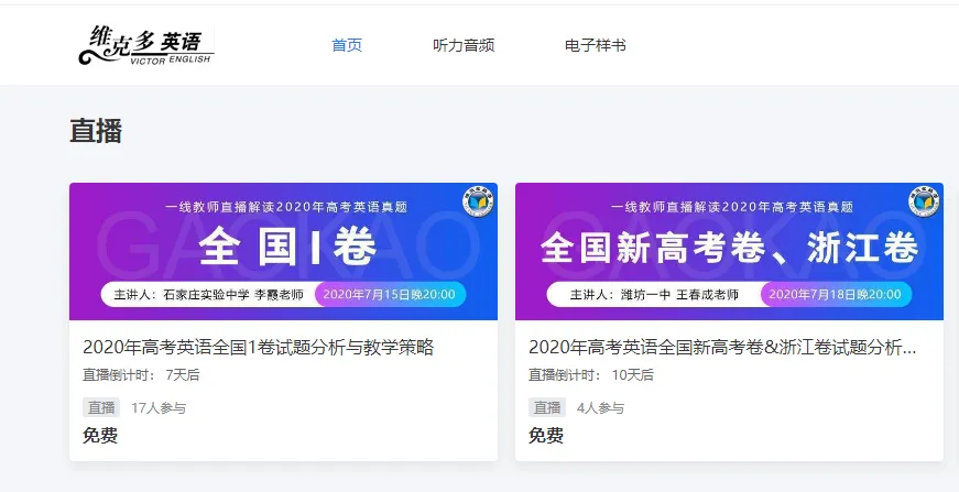 高考真题精校版 | 2020年高考英语【江苏卷】试题+答案 第31张