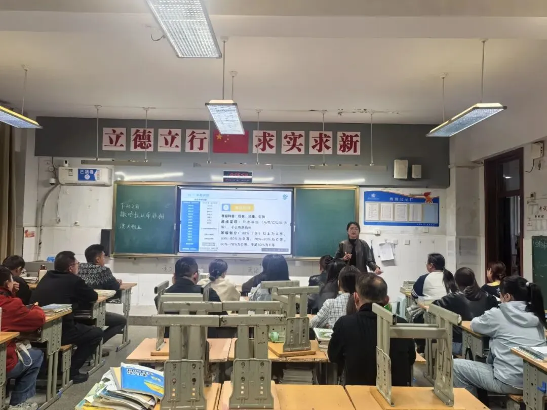 凝心聚力促提升 家校携手备中考 ——临沂沂州实验学校八年级召开地生分层家长会 第16张