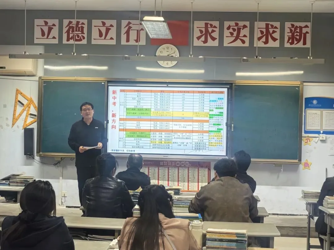 凝心聚力促提升 家校携手备中考 ——临沂沂州实验学校八年级召开地生分层家长会 第19张