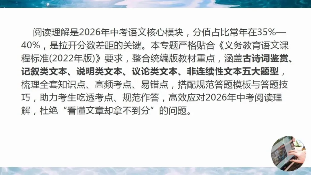 2026年中考语文二轮专题复习:中考阅读理解知识点与答题模板 第2张