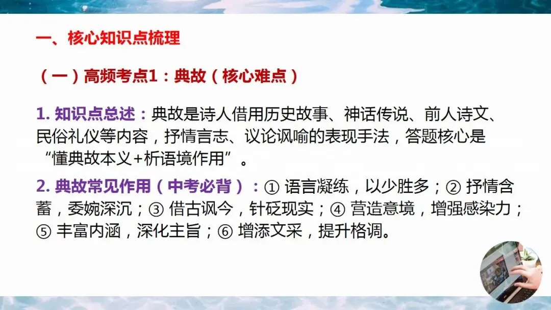 2026年中考语文二轮专题复习:中考阅读理解知识点与答题模板 第4张