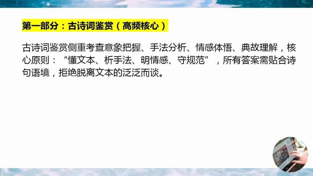 2026年中考语文二轮专题复习:中考阅读理解知识点与答题模板 第3张